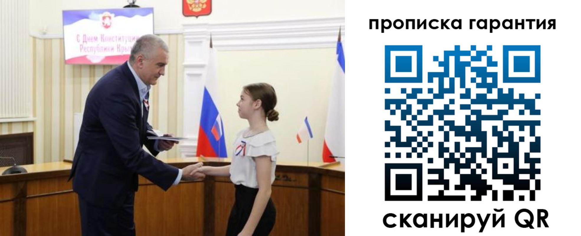 прописка в Мирном