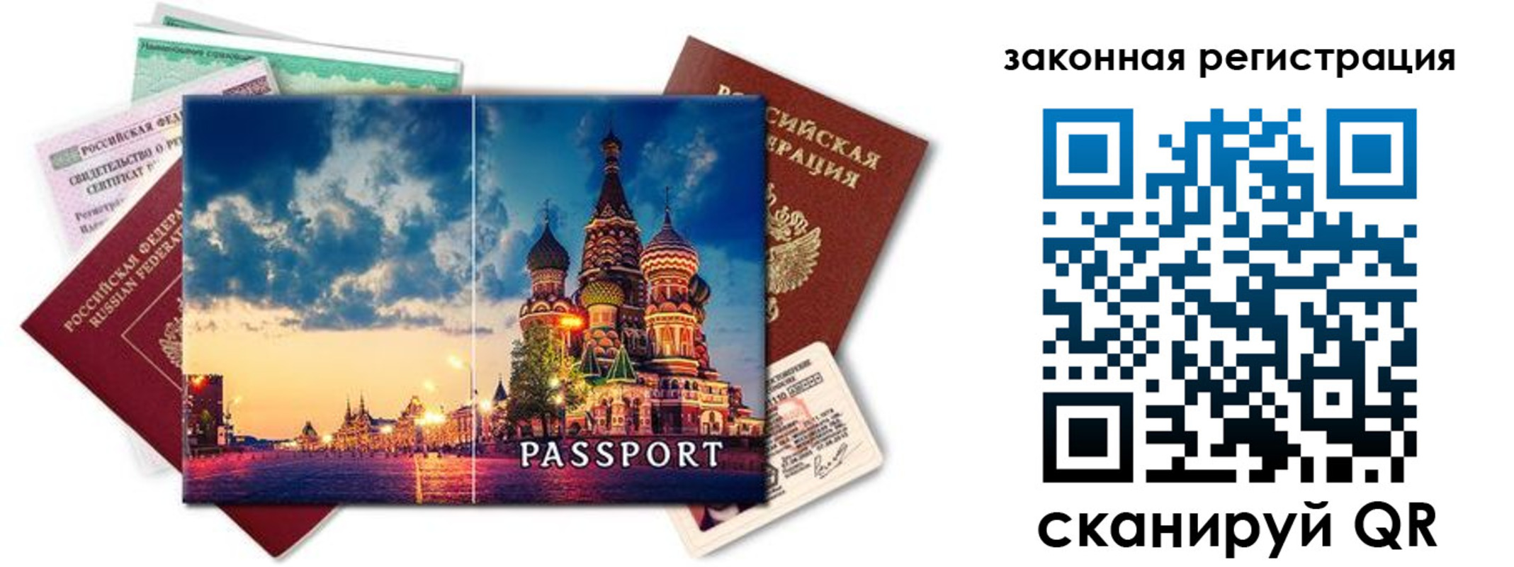 прописка для кредита в Мирном