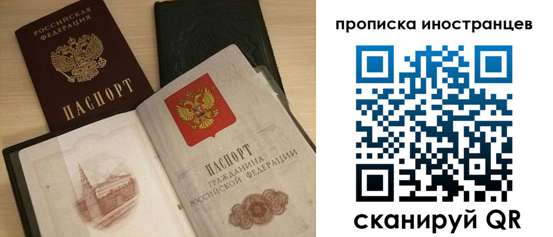 прописка в квартире в Мирном