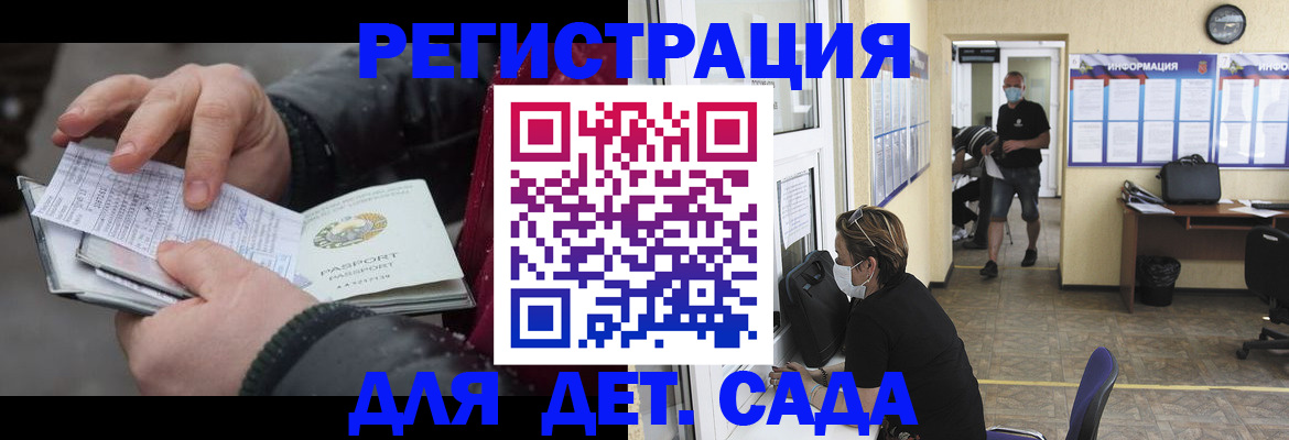 прописка 2025 в Мирном