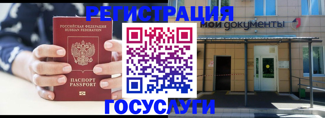 временная регистрация поиск в Мирном