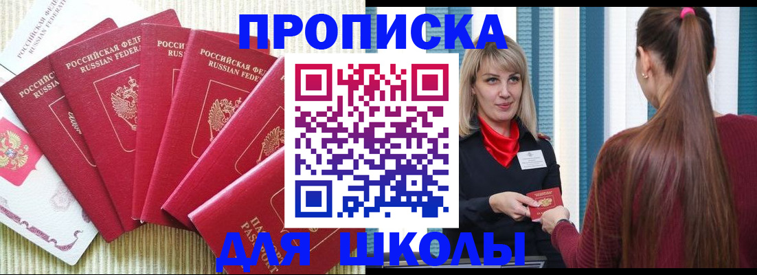 временная регистрация недорого в Мирном