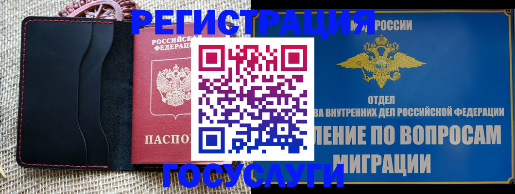 регистрация в Мирном