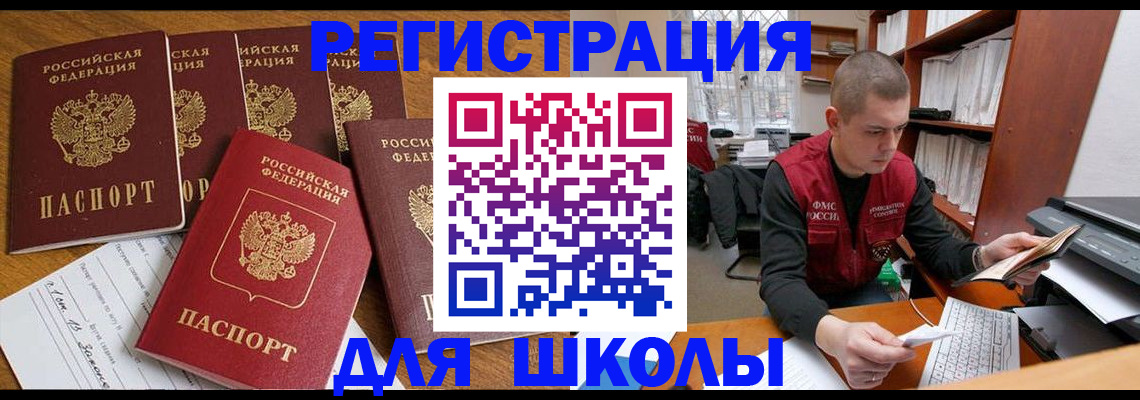 временная регистрация госуслуги в Мирном